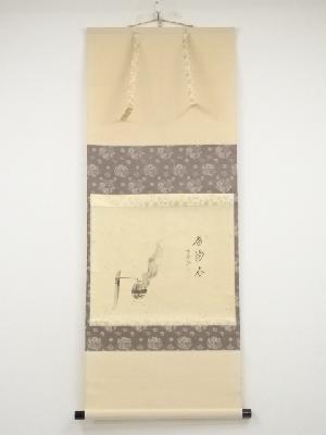 前大徳西垣大道筆　花篝図「香満衣」画賛　肉筆紙本掛軸（共箱）